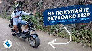 Электроскутер CITYCOCO 3000w harley ТЕСТ ДРАЙВ SKYBOARD BR30 PRO электромопед ситикоко 3000W