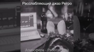 Атмосфера (Изучение)