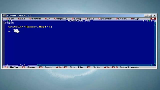 pascal урок 1.mp4 смотреть онлайн