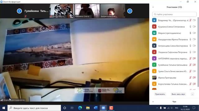 Онлайн-занятие по издательскому делу 16.12.2020 3 цикл