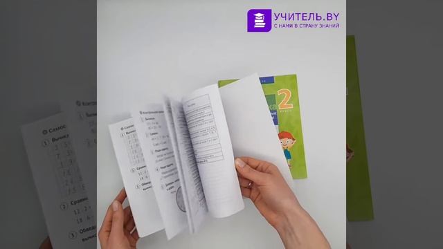 Математика 2 класс. Самостоятельные и контрольные работы. Вариант 1 смотреть онлайн