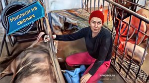 Дезинфекция опоросного станка! Деревенское утро в сарае! Уезжают поросята на новое хозяйство!