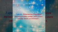 Қ.Сатбаев орта мектебінің педагог психологі