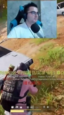 Так ему и надо! Ну все, забанили!  #пубг #пабг #pubgbattlegrounds #pubg