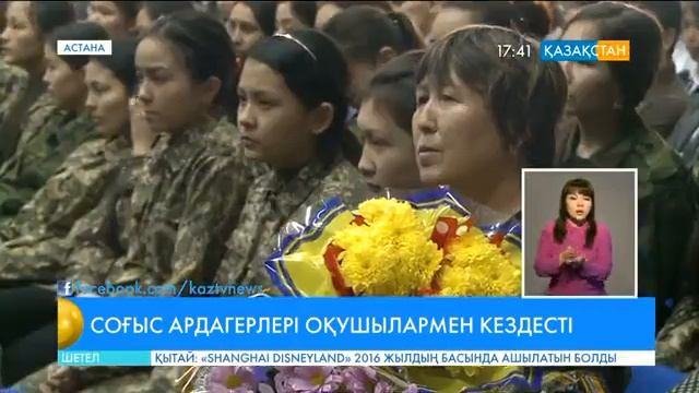 Астанада соғыс ардагерлері №61 орта мектептің оқушыларымен кездесті смотреть онлайн