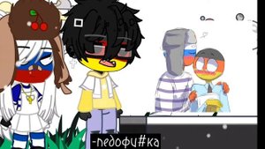 °||реакция стран на шипы Gacha neon •{с 9 маем}•||°