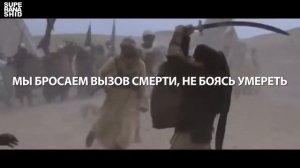 Очень мощный Нашид