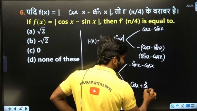 CUET UG 2024 | CUET UG PYQ's | Practice Set #04 | CUET Domain Maths By Amit Sir