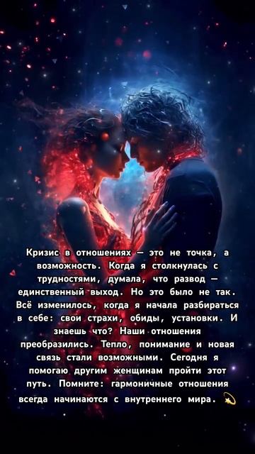 Мне тоже было страшно. Мне тоже казалось, что всё потеряно.