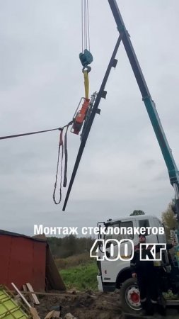 Монтаж стеклопакетов 400 кг. Оконная мануфактура «Фэнстер» #shorts
