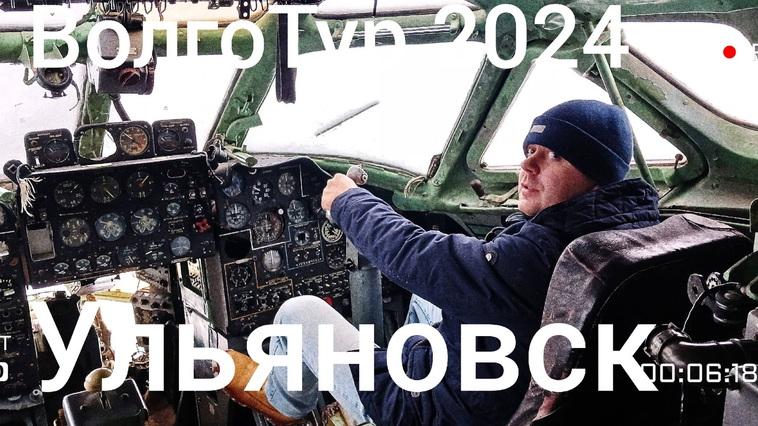 ВолгоТур 2024. 5 серия. Дорога Йошкар-Ола - Ульяновск. Прогулка по Ульяновску.