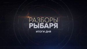 Освобождение Большой Новоселки и слухи про мирный план Трампа - итоги 25-26 января