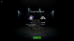 ОТКРЫВАЮ КОНТЕЙНЕРЫ "БЛИЦ ПОИНТ" ! | Tanks blitz - Танки блиц