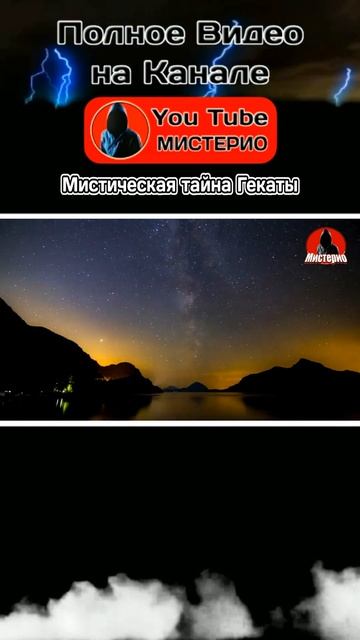 Мистическая тайна Гекаты 17 #геката #богиня #колдовство #ведьма #эзотерика  #оккультизм