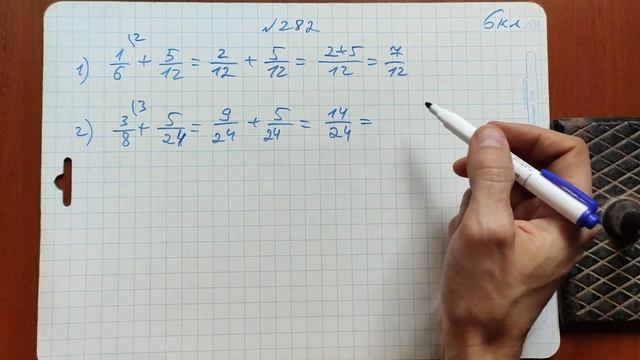 Обчисліть: №282 смотреть онлайн