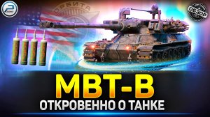 Обзор MBT-B - 5000 УРОНА за 25 секунд! ✅ Мир Танков #mbtb #миртанков #polkzone