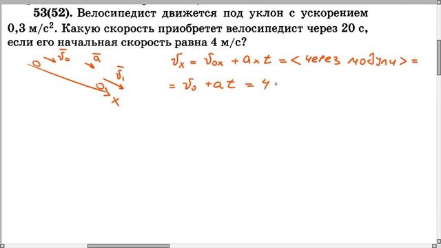 физика рымкевич 53 смотреть онлайн