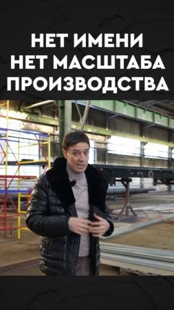 нет имени нет масштаба