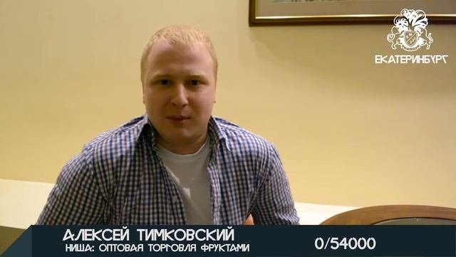 Алексей Тимковский