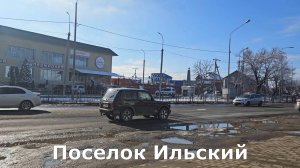 Краснодарский край. Ильский сегодня