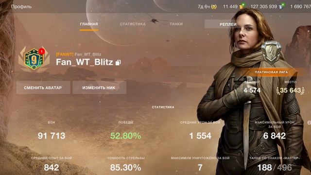 World of Tanks Blitz! Операция - Фазовый Сдвиг, 1я Неделя!