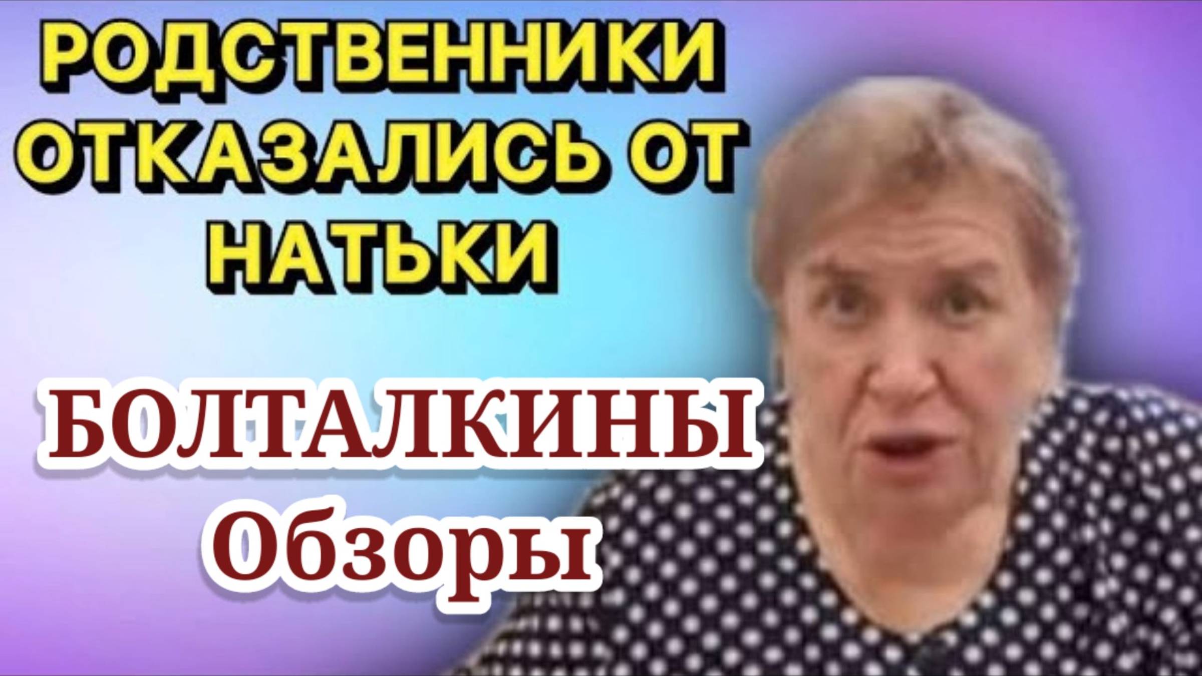 БОЛТАЛКИНЫ Обзоры- Самвел Адамян рассказал правду почему Коля же не ходит на учёбу