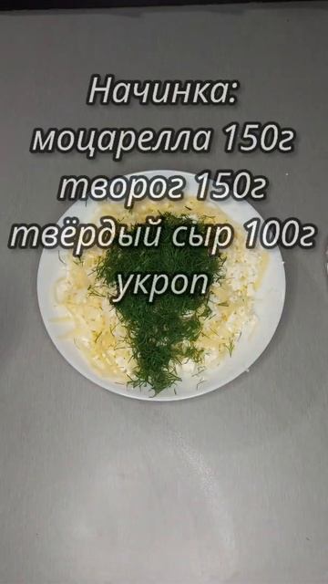 Для МОИХ ЛЮБИМЫХ ПОДПИСЧИКОВ рецепт СЫРНЫХ ЛЕПЁШЕК! очень просто и вкусно)