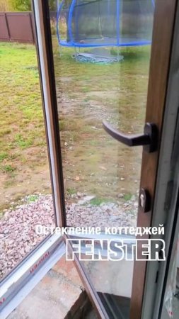 Окна и двери ПВХ. Остеклекние коттеджей от Оконной мануфактуры «Фэнстер» #shorts