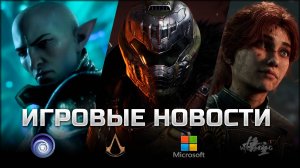 ИГРОВЫЕ НОВОСТИ #157 [UNews] | Doom: The Dark Ages, Civilization 7, Assassin's Creed Shadows