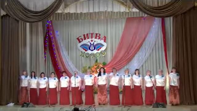 Леонтьевский ДЦ битва хоров 2 тур смотреть онлайн