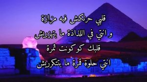 Akram Hosny feat. Ayten Amer, Hanady Mehanna — ستو أنا