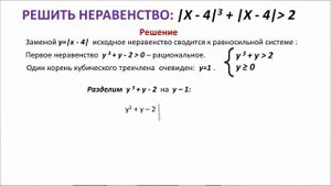 33 Урок  Решение неравенств, содержащих переменную под знаком модуля