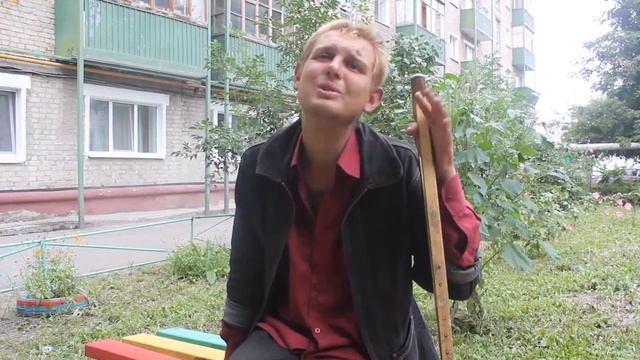 Гламурный бомж Пензы Максим Удачин смотреть онлайн