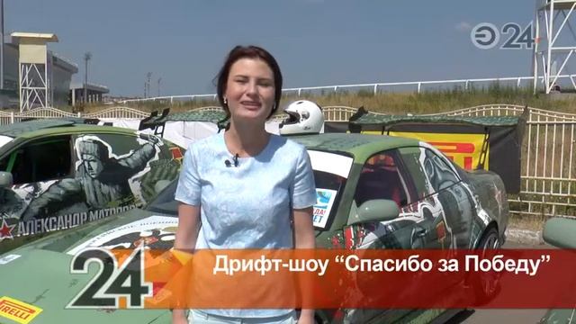 В Казани прошло экстремальное автошоу «Спасибо за Победу»