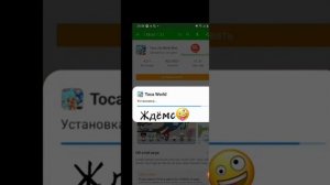 Как скачать Toca Boca со всеми локациями😉🥰✅💙