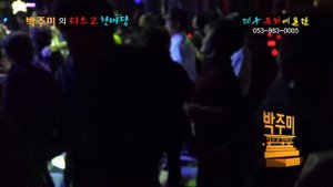 가수 박주미의 / 트롯트 디스코 한마당