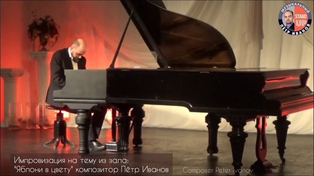 "Яблони в цвету" композитор Пётр Иванов #яблочныйспас