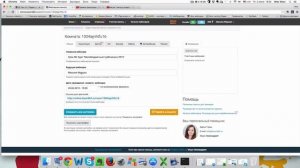 Как за 2 минуты создать и провести вебинар Бизон 365