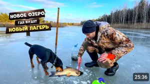 Что это? Супер озеро! Где будет новый лагерь Дом на деревне