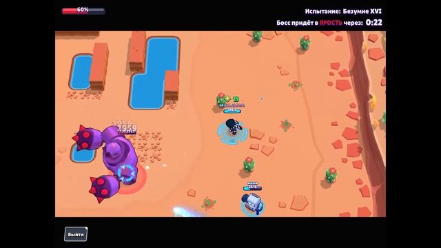 БЕЗУМИЕ 16 ПРОЙДЕНО! Бравл Старс. MADNESS 16 IS OVER! Brawl Stars