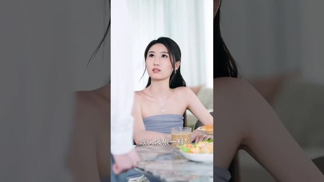 我終於能重新開始我的人生了！ #短劇推薦