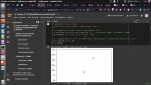 2023 12 14 Pyton  Лекция 8  SciPy: численное интегрирование, решение ОДУ; MatPlotLib: основы