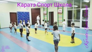 Каратэ Спорт Школа набор Маленьких Спортсменов в спортивные группы!