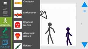 Стикмен мультик