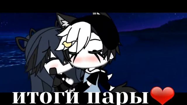 итоги пары❤ ссылка на неё в описание смотреть онлайн
