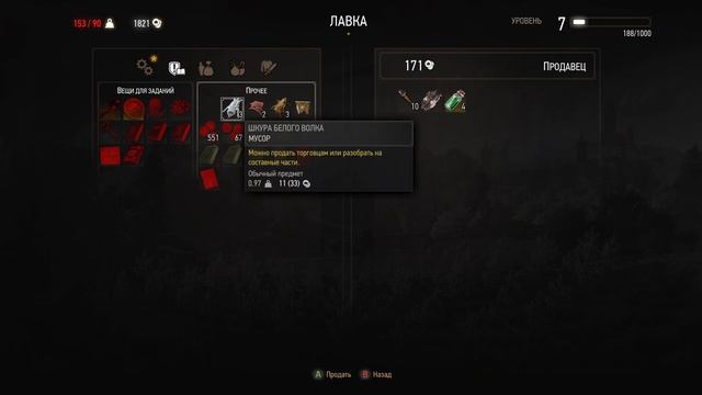 Ведьмак 3: Дикая Охота. Максимальная сложность без смертей. No deaths   Xbox Series X  21