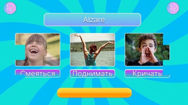 Итальянский с нуля, ИГРА - запоминай играя, 23 полезных глагола за 4 минуты #итальянскийснуля