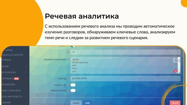 Контроль качества для контакт-центров от Оки-Токи смотреть онлайн