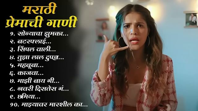 Marathi Lastest Song 2022 💖 Trending Marathi Songs 💖Marathi Jukebox 2022 💕Summer Dhingana