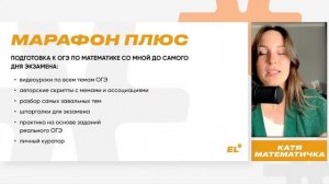 РЕШАЕМ РЕАЛЬНЫЙ ВАРИАНТ ОГЭ ПО МАТЕМАТИКЕ НА 5 | Катя Математичка EL